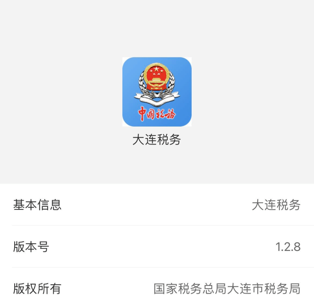 广东税务网页版(广东税务官网手机app)